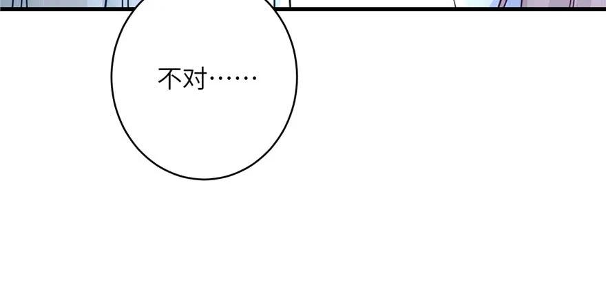 我家徒弟又挂了 - 第59话 嘴唇贴嘴唇的感觉 - 第100张图