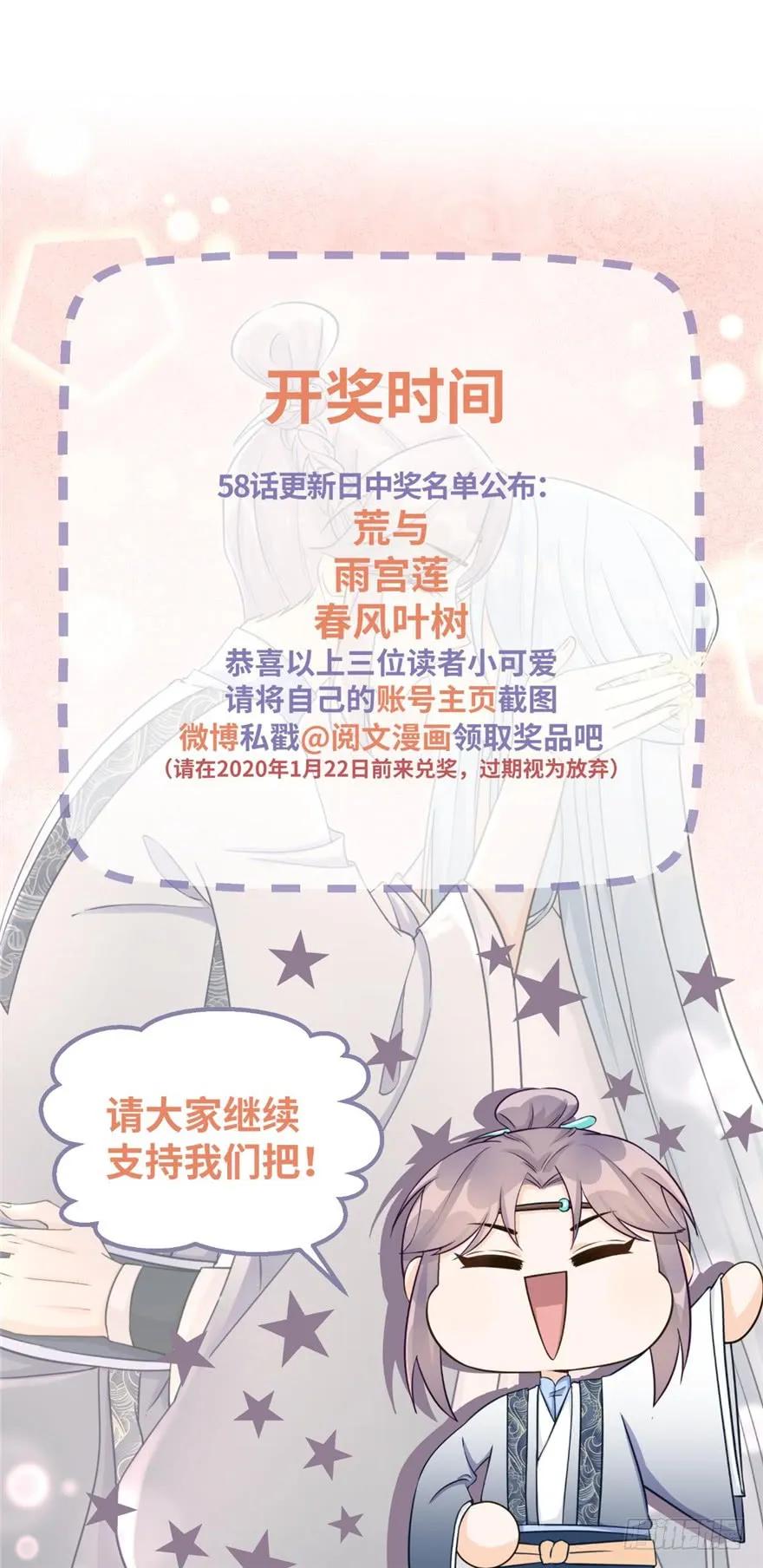 我家徒弟又挂了 - 第59话 嘴唇贴嘴唇的感觉 - 第130张图