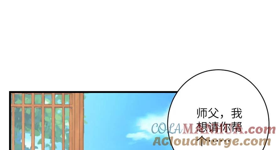 我家徒弟又挂了 - 第59话 嘴唇贴嘴唇的感觉 - 第89张图