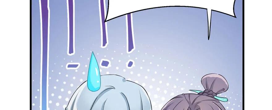 我家徒弟又挂了 - 第59话 嘴唇贴嘴唇的感觉 - 第24张图