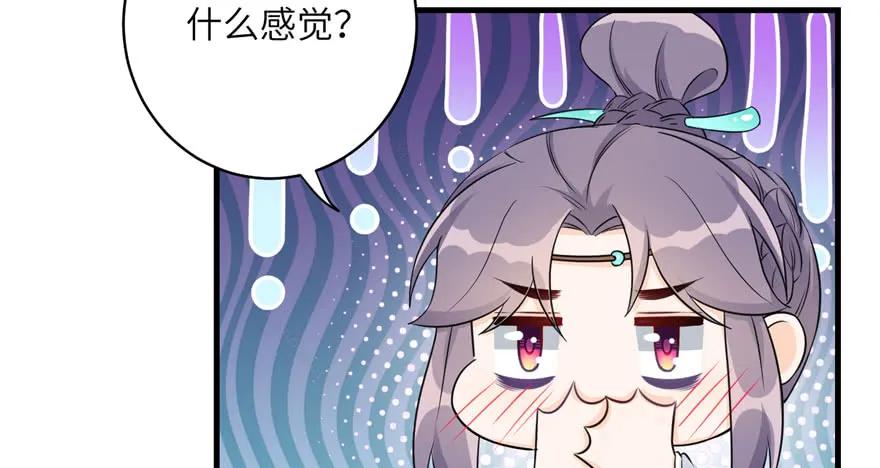 我家徒弟又挂了 - 第59话 嘴唇贴嘴唇的感觉 - 第119张图