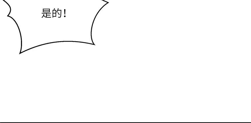 我家徒弟又挂了 - 第59话 嘴唇贴嘴唇的感觉 - 第47张图