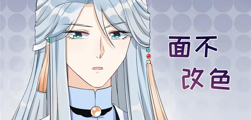 我家徒弟又挂了 - 第59话 嘴唇贴嘴唇的感觉 - 第34张图