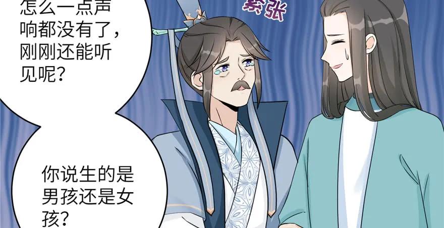 我家徒弟又挂了 - 第60话 为什么是个bug啊 - 第96张图