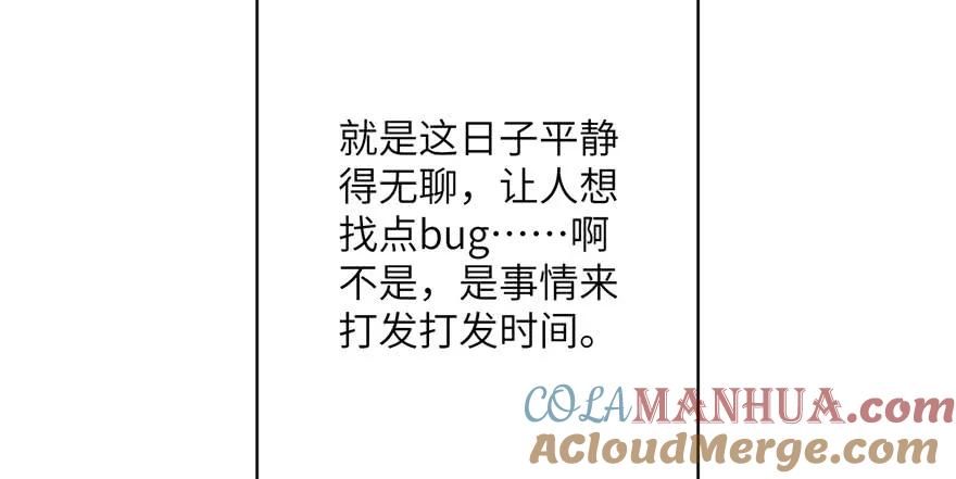 我家徒弟又挂了 - 第60话 为什么是个bug啊 - 第61张图