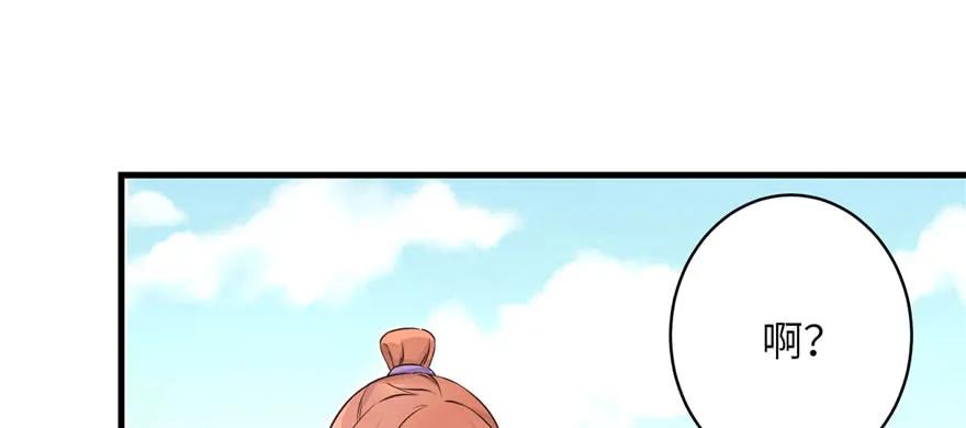 我家徒弟又挂了 - 第60话 为什么是个bug啊 - 第70张图