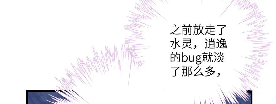 我家徒弟又挂了 - 第60话 为什么是个bug啊 - 第24张图