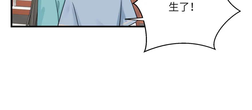 我家徒弟又挂了 - 第60话 为什么是个bug啊 - 第102张图