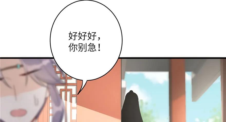 我家徒弟又挂了 - 第60话 为什么是个bug啊 - 第82张图