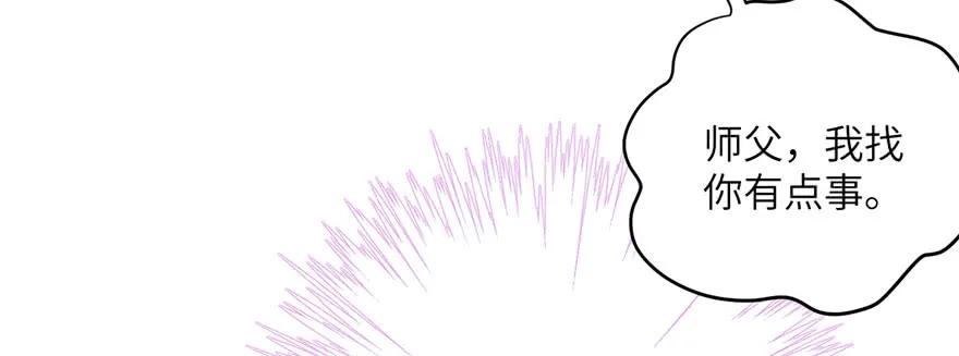 我家徒弟又挂了 - 第60话 为什么是个bug啊 - 第11张图