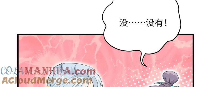 我家徒弟又挂了 - 第60话 为什么是个bug啊 - 第9张图