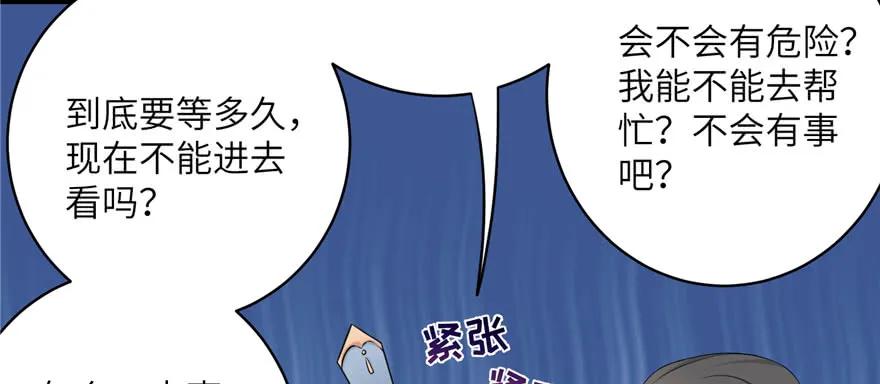 我家徒弟又挂了 - 第60话 为什么是个bug啊 - 第95张图