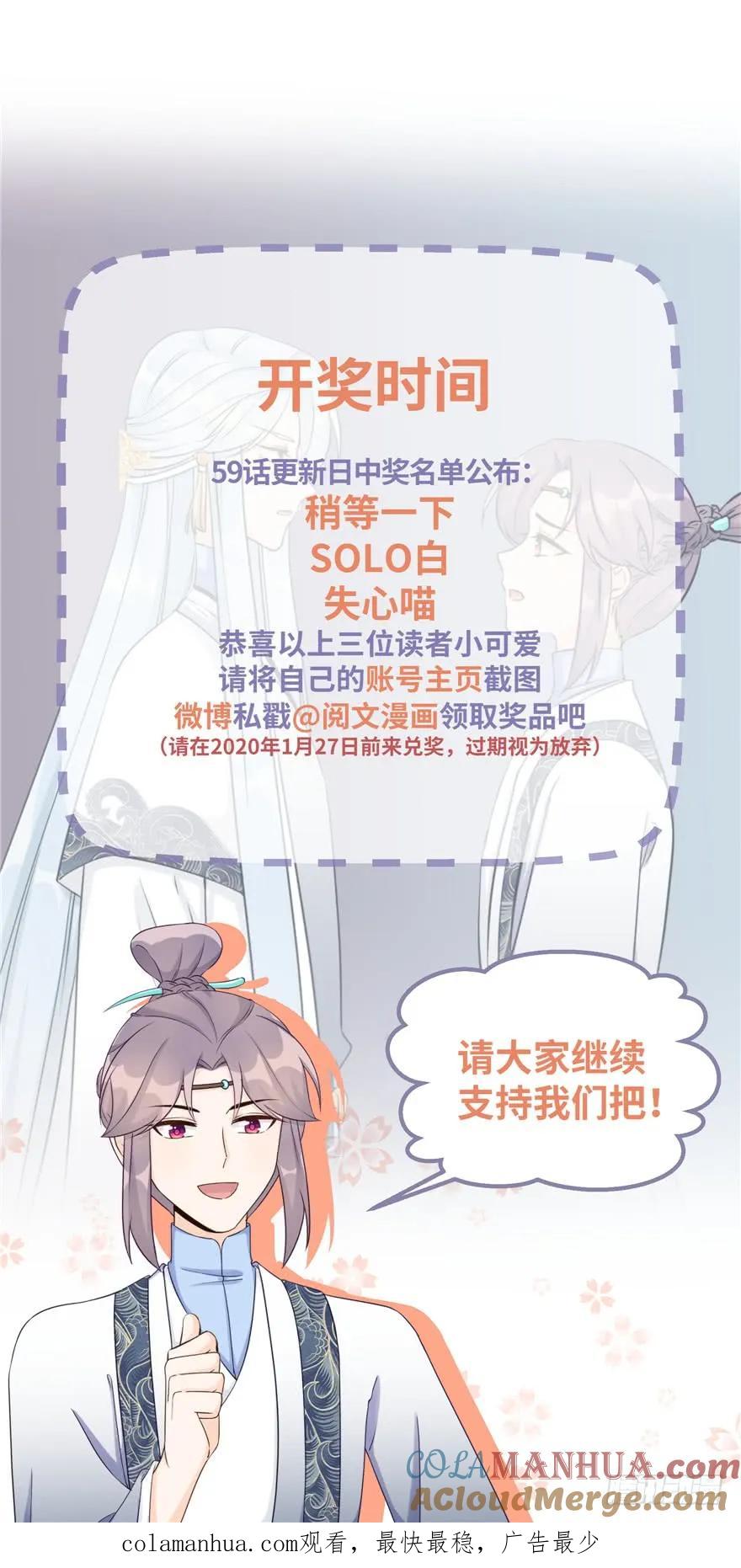 我家徒弟又挂了 - 第60话 为什么是个bug啊 - 第149张图