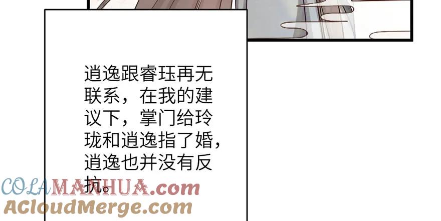 我家徒弟又挂了 - 第60话 为什么是个bug啊 - 第57张图