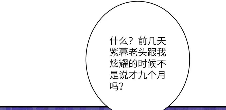 我家徒弟又挂了 - 第60话 为什么是个bug啊 - 第74张图