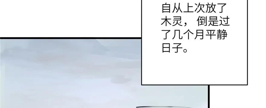 我家徒弟又挂了 - 第60话 为什么是个bug啊 - 第51张图