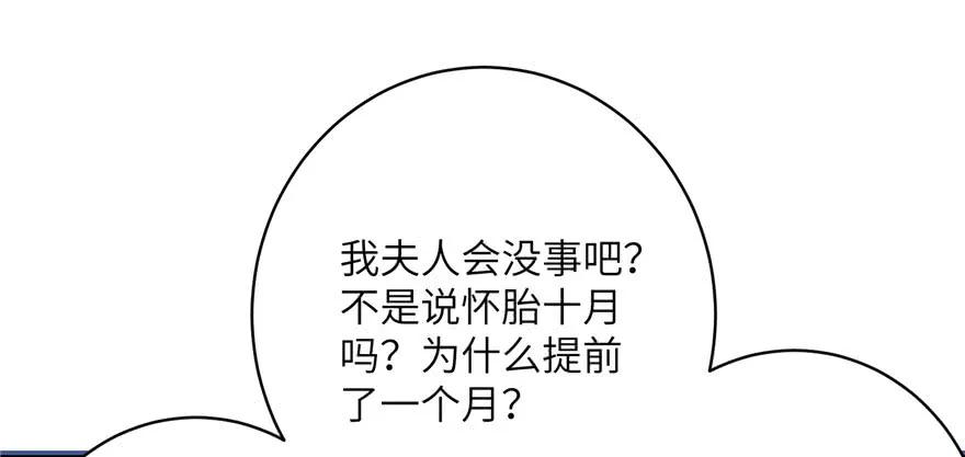 我家徒弟又挂了 - 第60话 为什么是个bug啊 - 第94张图