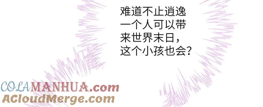 我家徒弟又挂了 - 第60话 为什么是个bug啊 - 第125张图