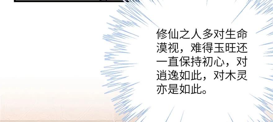 我家徒弟又挂了 - 第60话 为什么是个bug啊 - 第40张图