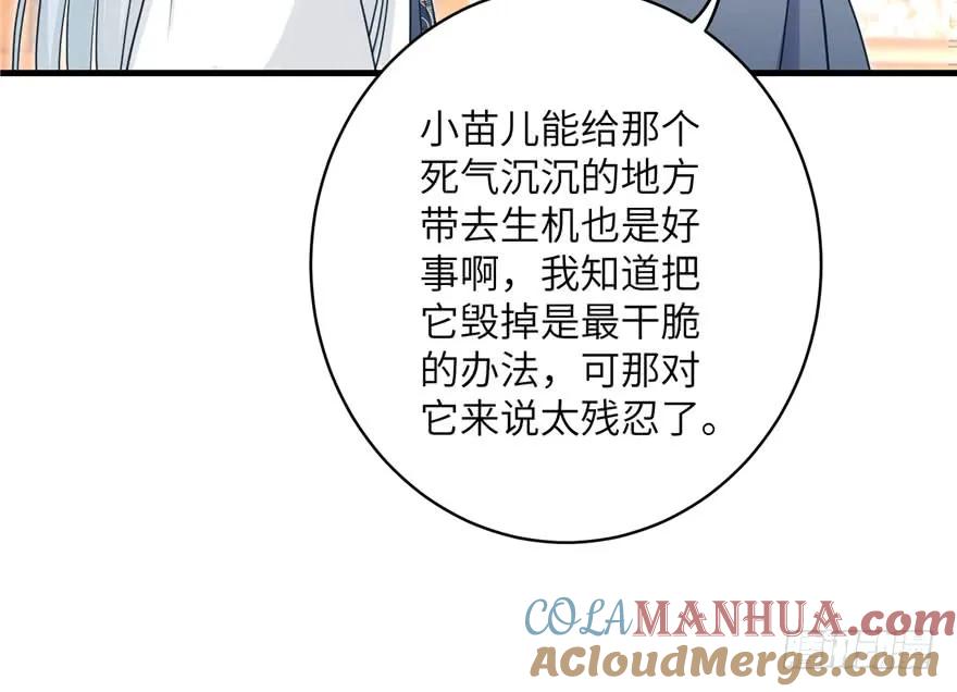 我家徒弟又挂了 - 第60话 为什么是个bug啊 - 第37张图