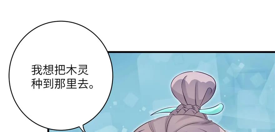 我家徒弟又挂了 - 第60话 为什么是个bug啊 - 第20张图