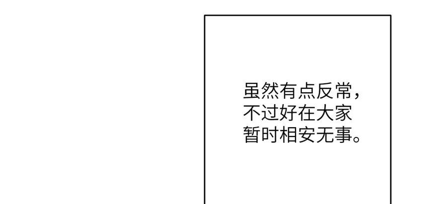 我家徒弟又挂了 - 第60话 为什么是个bug啊 - 第59张图