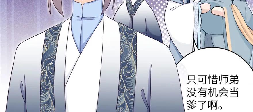 我家徒弟又挂了 - 第60话 为什么是个bug啊 - 第76张图