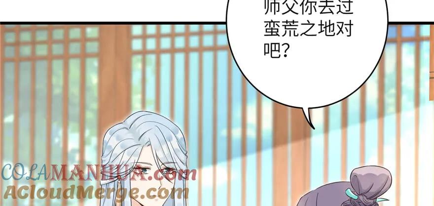 我家徒弟又挂了 - 第60话 为什么是个bug啊 - 第17张图