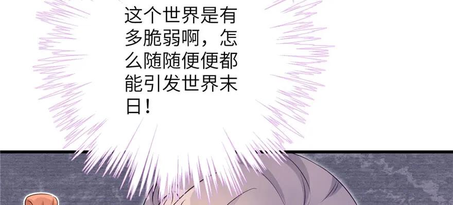 我家徒弟又挂了 - 第60话 为什么是个bug啊 - 第126张图