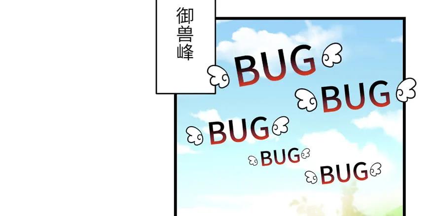 我家徒弟又挂了 - 第60话 为什么是个bug啊 - 第64张图