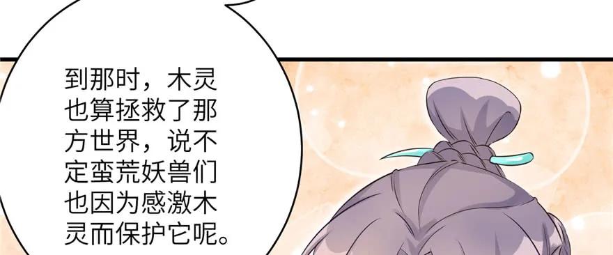 我家徒弟又挂了 - 第60话 为什么是个bug啊 - 第32张图