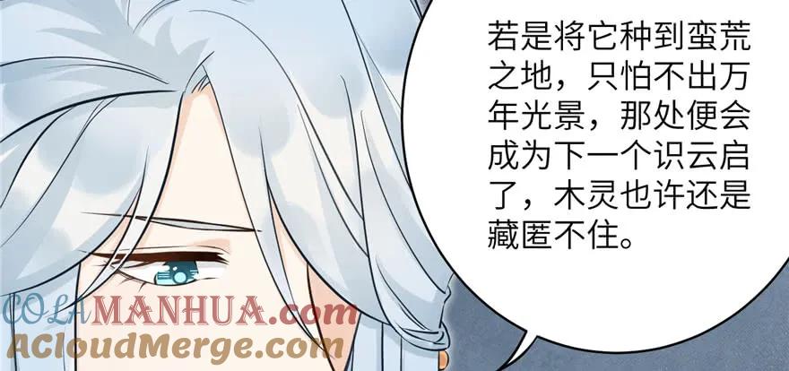 我家徒弟又挂了 - 第60话 为什么是个bug啊 - 第29张图