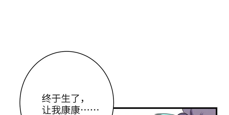 我家徒弟又挂了 - 第60话 为什么是个bug啊 - 第112张图