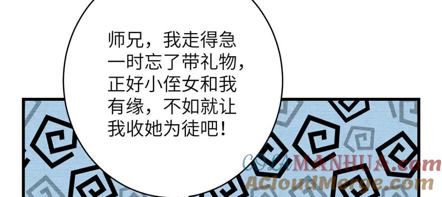 我家徒弟又挂了 - 第60话 为什么是个bug啊 - 第133张图