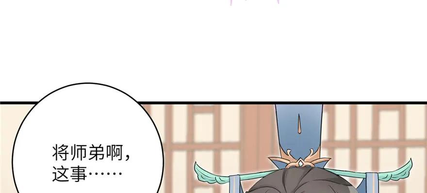 我家徒弟又挂了 - 第60话 为什么是个bug啊 - 第144张图