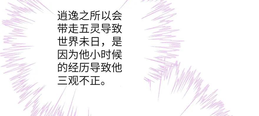 我家徒弟又挂了 - 第60话 为什么是个bug啊 - 第142张图