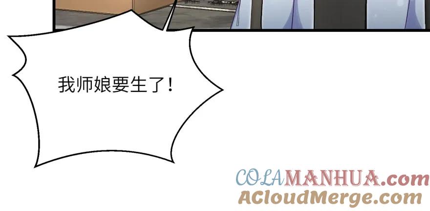 我家徒弟又挂了 - 第60话 为什么是个bug啊 - 第73张图