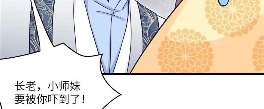 我家徒弟又挂了 - 第60话 为什么是个bug啊 - 第128张图