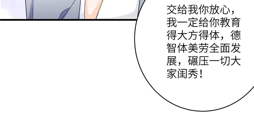 我家徒弟又挂了 - 第60话 为什么是个bug啊 - 第139张图