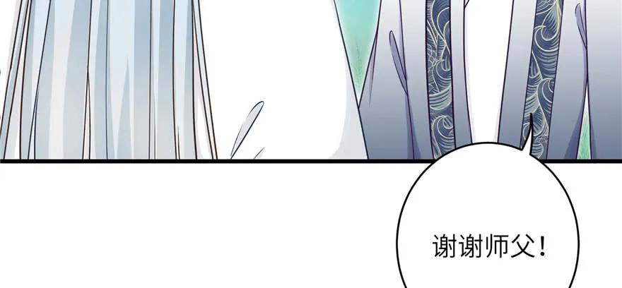 我家徒弟又挂了 - 第60话 为什么是个bug啊 - 第44张图