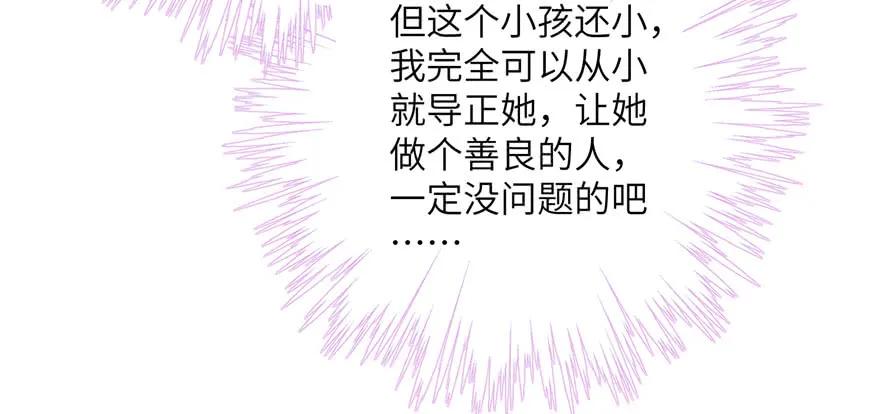 我家徒弟又挂了 - 第60话 为什么是个bug啊 - 第143张图