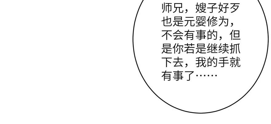 我家徒弟又挂了 - 第60话 为什么是个bug啊 - 第98张图