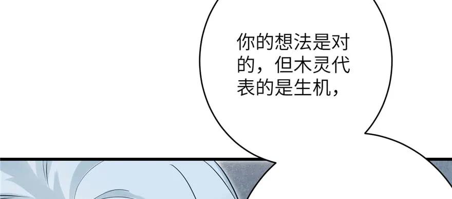 我家徒弟又挂了 - 第60话 为什么是个bug啊 - 第28张图