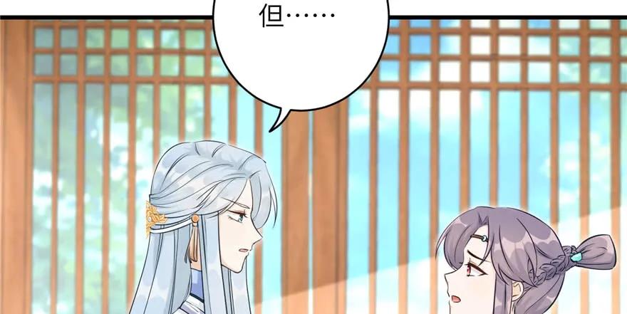 我家徒弟又挂了 - 第60话 为什么是个bug啊 - 第35张图