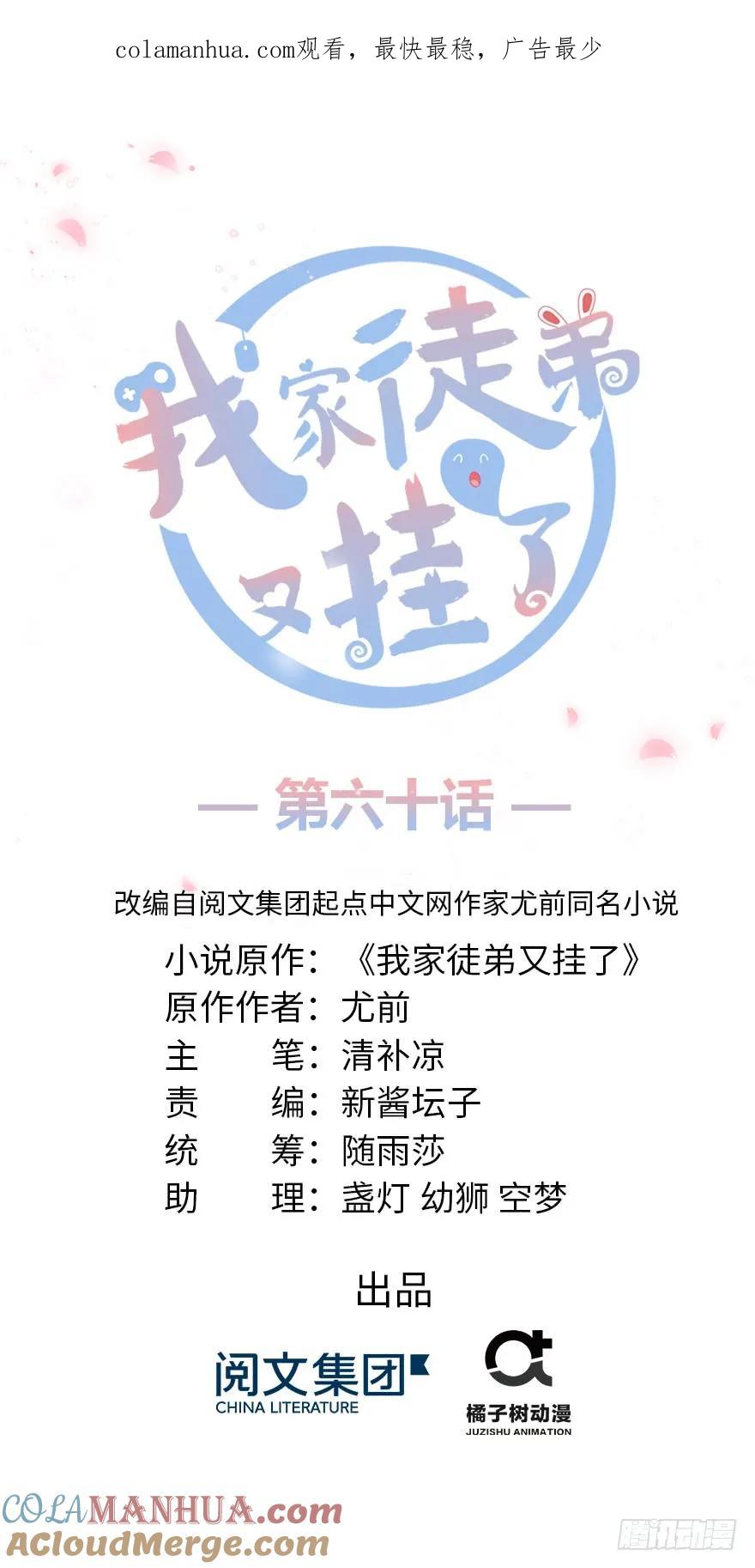 我家徒弟又挂了 - 第60话 为什么是个bug啊 - 第1张图