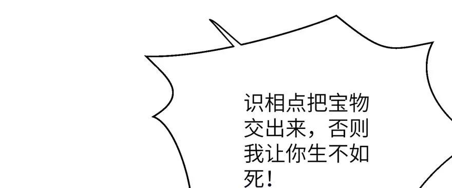 我家徒弟又挂了 - 第61话 又见睿珏 - 第132张图