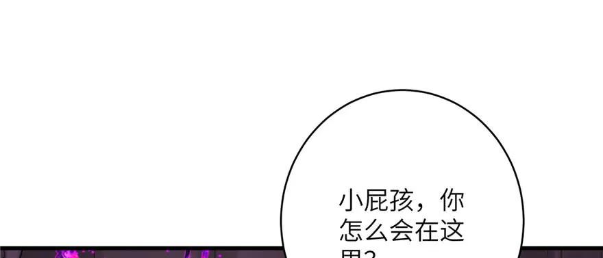 我家徒弟又挂了 - 第62话 伪君子，真小人 - 第120张图