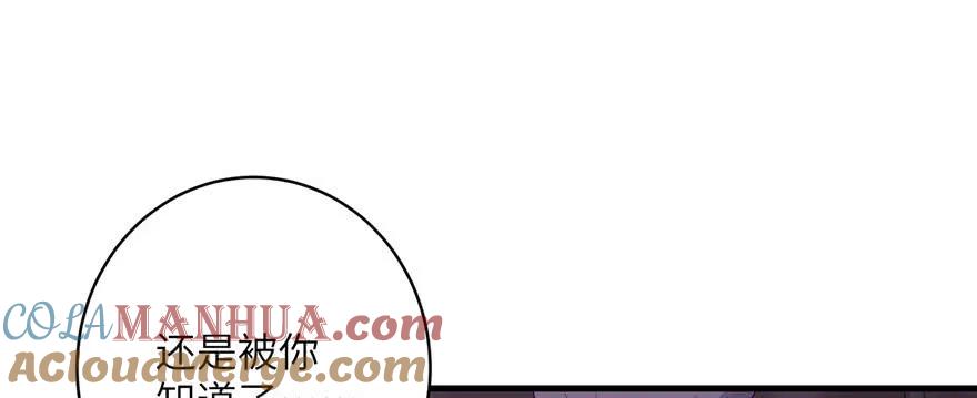 我家徒弟又挂了 - 第62话 伪君子，真小人 - 第37张图