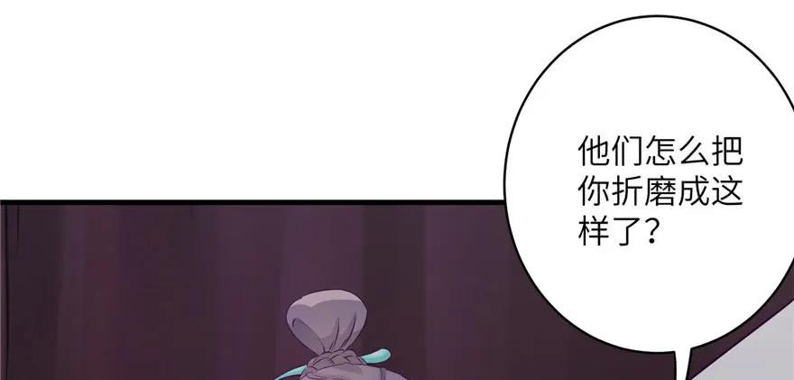 我家徒弟又挂了 - 第62话 伪君子，真小人 - 第131张图