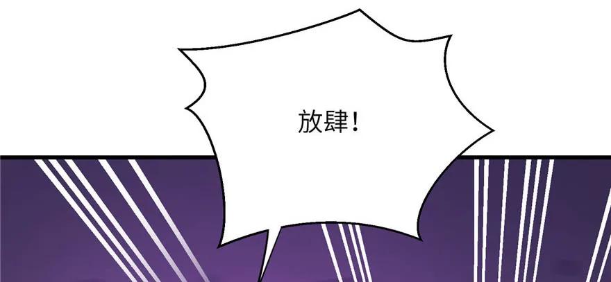 我家徒弟又挂了 - 第62话 伪君子，真小人 - 第90张图